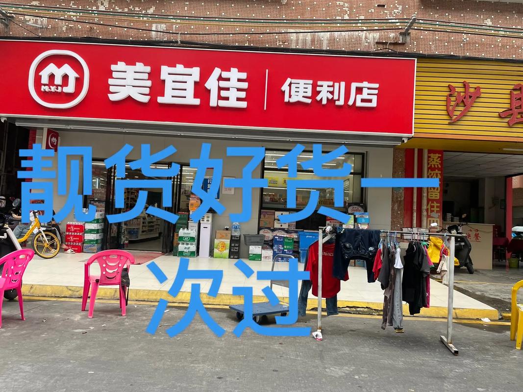 二手美宜佳设备出售清货公司