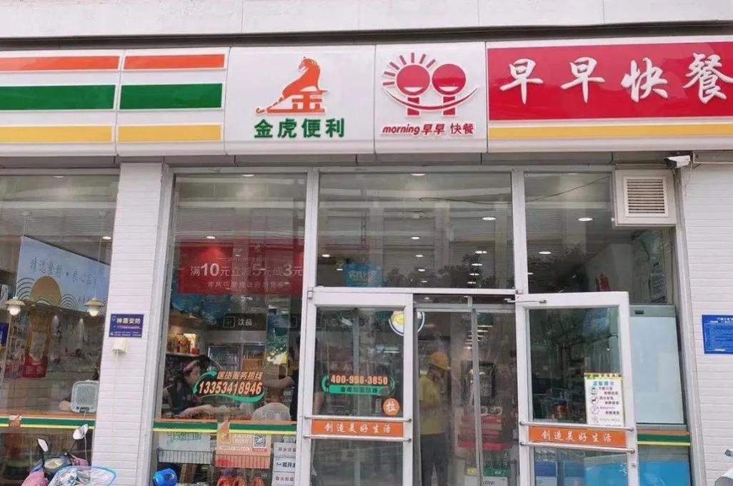 中国连锁便利店之都 平均每2048人拥有1家，超越厦门、太原、广州